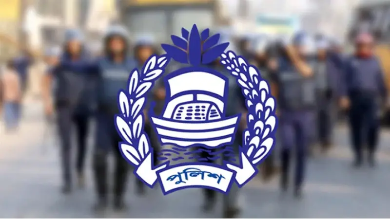 বাংলাদেশে যেমন পুলিশ চাই বাংলাদেশে যেমন পুলিশ চাই