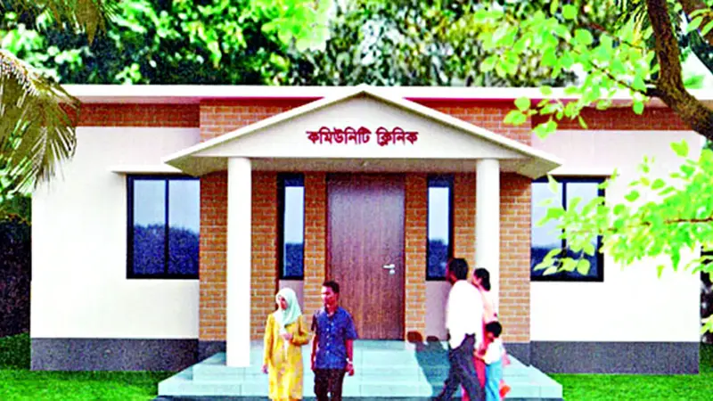 কমিউনিটি ক্লিনিক হয়ে উঠুক আস্থার জায়গা কমিউনিটি ক্লিনিক হয়ে উঠুক আস্থার জায়গা