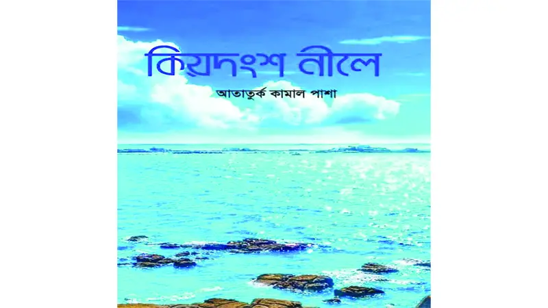 চেতনার সুরভিত বাগানে চেতনার সুরভিত বাগানে