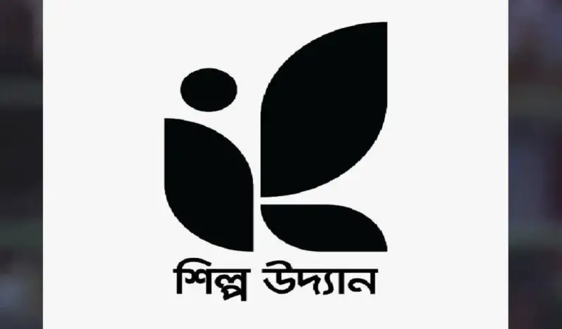 ‘শিল্প উদ্যান’-এর নতুন কার্যালয়ের আনুষ্ঠানিক উদ্বোধন ‘শিল্প উদ্যান’-এর নতুন কার্যালয়ের আনুষ্ঠানিক উদ্বোধন