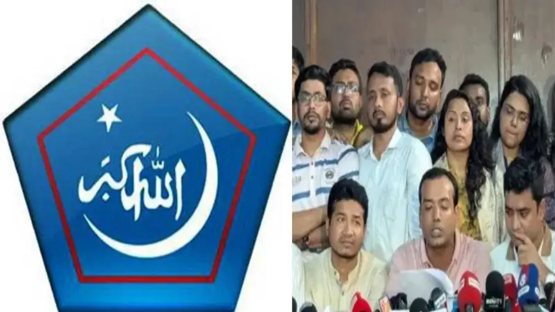 ‘শিবিরের ওপর দায় দিয়ে দাও’—সংবাদ সম্মেলনে ছাত্রদল সভাপতির মন্তব্যের নিন্দা ‘শিবিরের ওপর দায় দিয়ে দাও’—সংবাদ সম্মেলনে ছাত্রদল সভাপতির মন্তব্যের নিন্দা