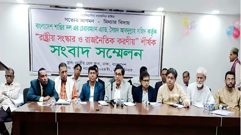 রাজনৈতিক সংস্কারে করণীয় রাজনৈতিক সংস্কারে করণীয়