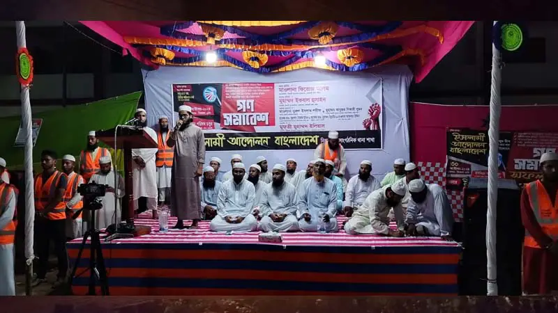 পি আর পদ্ধতিতে নির্বাচনের দাবীতে হাতিয়ায় ইসলামী আন্দোলনের গন সমাবেশ
