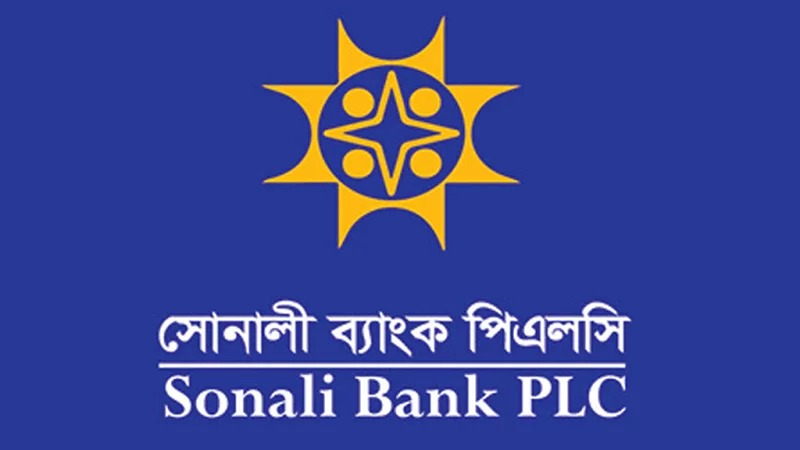 রেকর্ড ২,২৫২ কোটি টাকা পরিচালন মুনাফা সোনালী ব্যাংকের রেকর্ড ২,২৫২ কোটি টাকা পরিচালন মুনাফা সোনালী ব্যাংকের