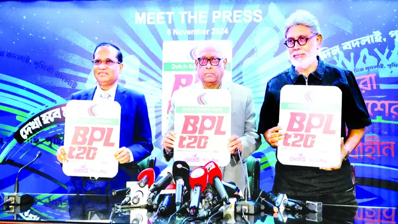 বিপিএলের টাইটেল স্পন্সর ‘ডাচ বাংলা ব্যাংক’ বিপিএলের টাইটেল স্পন্সর ‘ডাচ বাংলা ব্যাংক’
