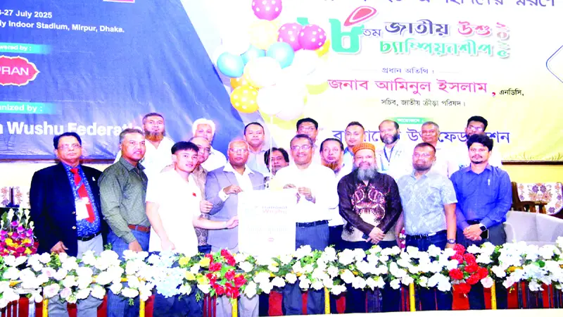 ১৮তম জাতীয় উশুর উদ্বোধন