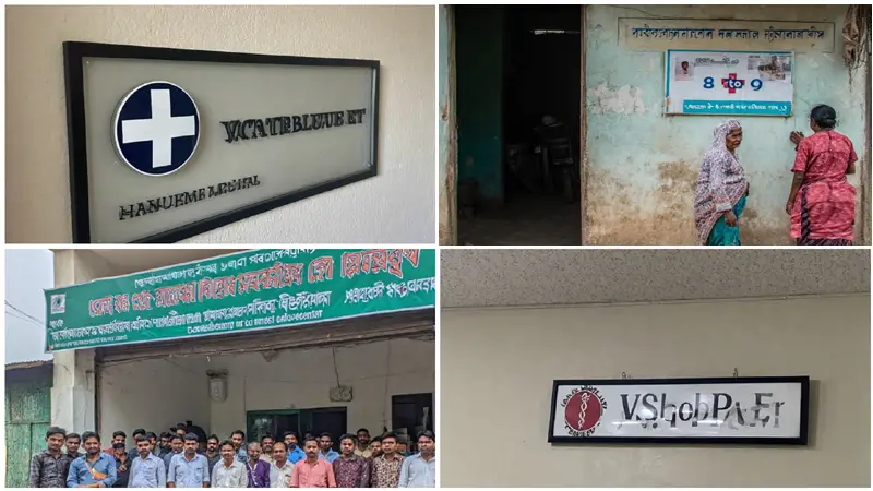 নিয়ন্ত্রণহীন ডায়াগনস্টিক সেন্টার : কে দেখবে জনস্বাস্থ্যের দায় নিয়ন্ত্রণহীন ডায়াগনস্টিক সেন্টার : কে দেখবে জনস্বাস্থ্যের দায়