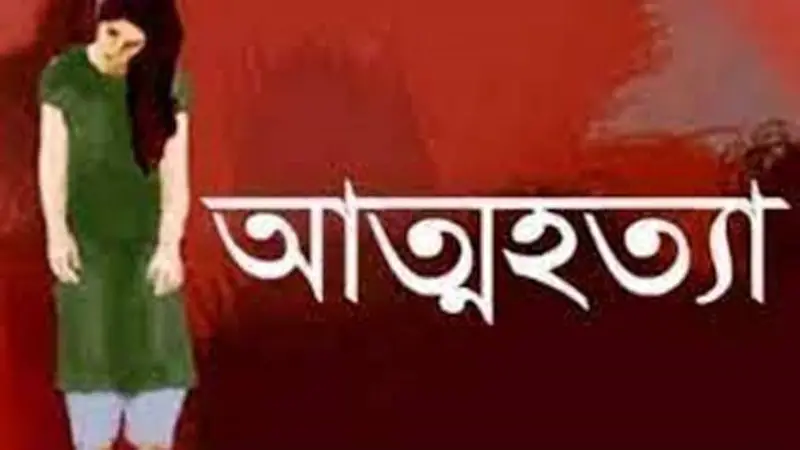 প্রেমে ব্যর্থ হয়ে সাতক্ষীরায় গায়ে আগুন দিয়ে কলেজ ছাত্রীর আত্মহত্যা প্রেমে ব্যর্থ হয়ে সাতক্ষীরায় গায়ে আগুন দিয়ে কলেজ ছাত্রীর আত্মহত্যা