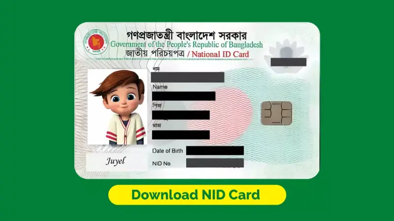 নতুন ভোটার? জানুন কীভাবে মোবাইলে ডাউনলোড করবেন আপনার এনআইডি কার্ড! নতুন ভোটার? জানুন কীভাবে মোবাইলে ডাউনলোড করবেন আপনার এনআইডি কার্ড!