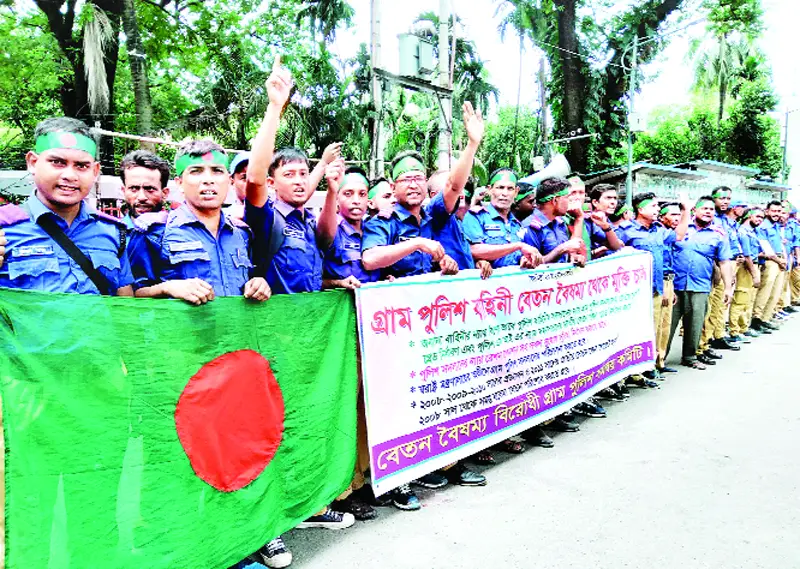 চাকরি জাতীয়করণের দাবি গ্রাম পুলিশ সদস্যদের চাকরি জাতীয়করণের দাবি গ্রাম পুলিশ সদস্যদের