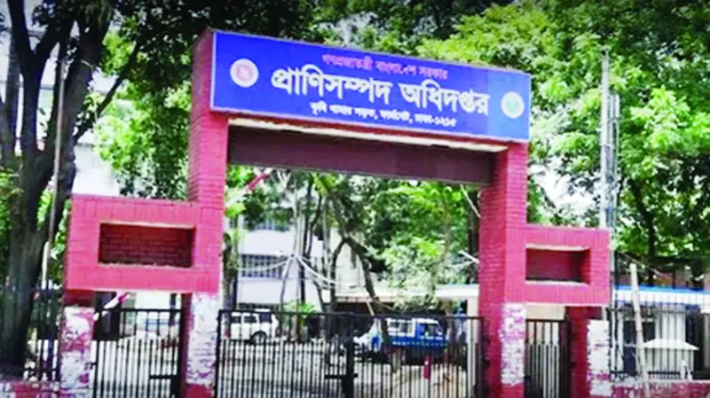 প্রাণিসম্পদ অধিদপ্তর, ফার্মগেট প্রাণিসম্পদ অধিদপ্তর, ফার্মগেট