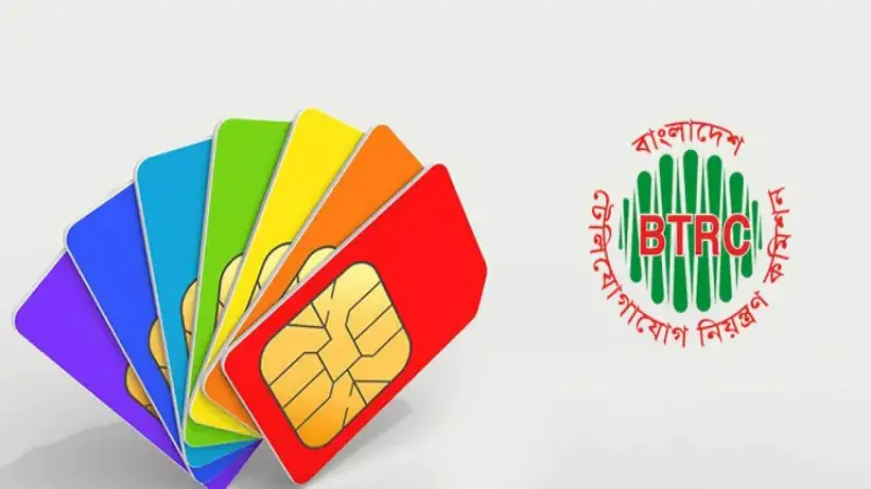আপনার সিম অন্যজনের নামে রেজিস্ট্রেশন কি-না, ১ মিনিটেই জানুন! আপনার সিম অন্যজনের নামে রেজিস্ট্রেশন কি-না, ১ মিনিটেই জানুন!