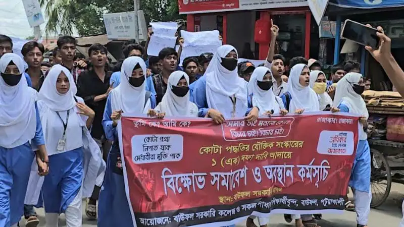 বাউফলে কোটা সংস্কারের দাবিতে শিক্ষার্থীদের বিক্ষোভ প্রদর্শন 