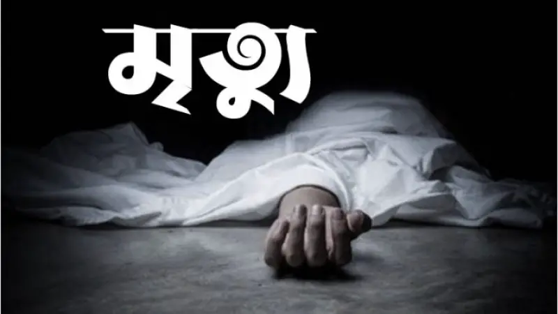 রাজবাড়ীতে বালুবাহী ড্রাম ট্রাকের চাপায় ২ স্বর্ণ ব্যবসায়ীর মৃত্যু রাজবাড়ীতে বালুবাহী ড্রাম ট্রাকের চাপায় ২ স্বর্ণ ব্যবসায়ীর মৃত্যু