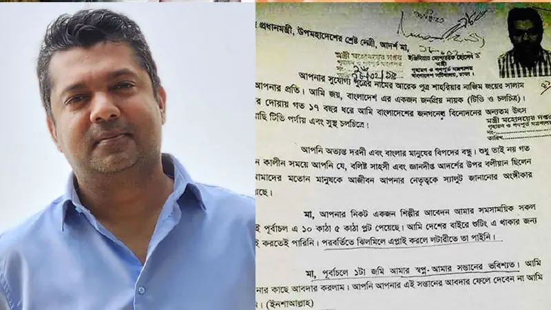 শাস্তিটা বেশি দিয়ে ফেইলেন না, চিঠি ইস্যুতে হাসিনাকে ’মা’ ডাকা জয় শাস্তিটা বেশি দিয়ে ফেইলেন না, চিঠি ইস্যুতে হাসিনাকে ’মা’ ডাকা জয়