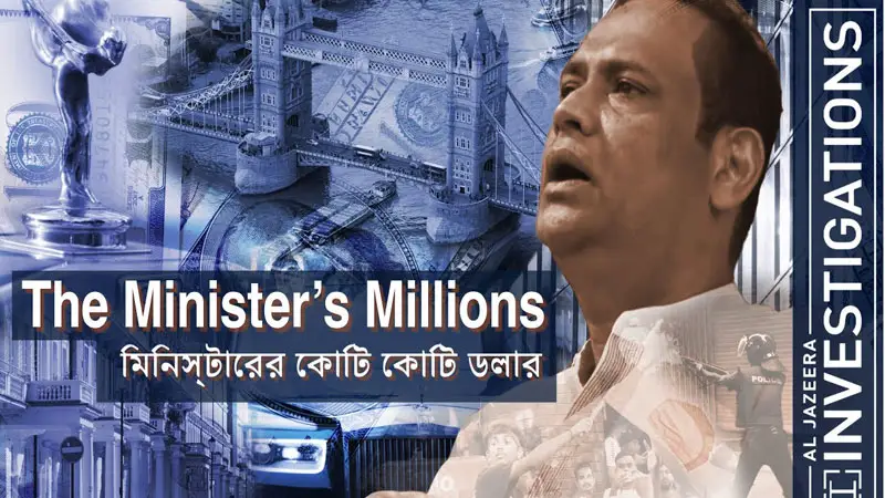 যুক্তরাজ্যে ৩ হাজার কোটির সম্পত্তি সাবেক হাসিনা সরকারের ভূমিমন্ত্রীর যুক্তরাজ্যে ৩ হাজার কোটির সম্পত্তি সাবেক হাসিনা সরকারের ভূমিমন্ত্রীর
