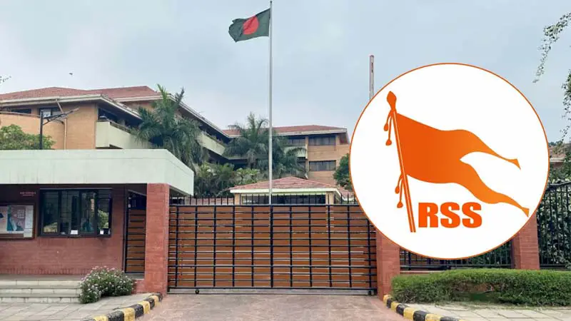 দিল্লিতে বাংলাদেশ হাইকমিশন ঘেরাওয়ের ঘোষণা আরএসএসের দিল্লিতে বাংলাদেশ হাইকমিশন ঘেরাওয়ের ঘোষণা আরএসএসের
