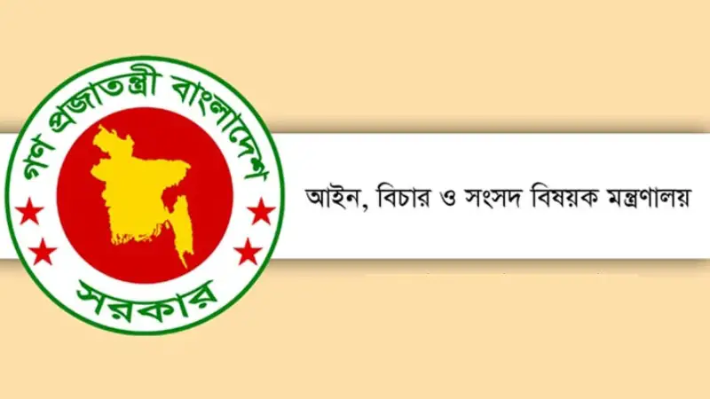 ট্রুথ অ্যান্ড রিকনসিলিয়েশন কমিশন গঠনের বিষয়ে কোনো সরকারি সিদ্ধান্ত হয়নি: আইন মন্ত্রণালয় ট্রুথ অ্যান্ড রিকনসিলিয়েশন কমিশন গঠনের বিষয়ে কোনো সরকারি সিদ্ধান্ত হয়নি: আইন মন্ত্রণালয়