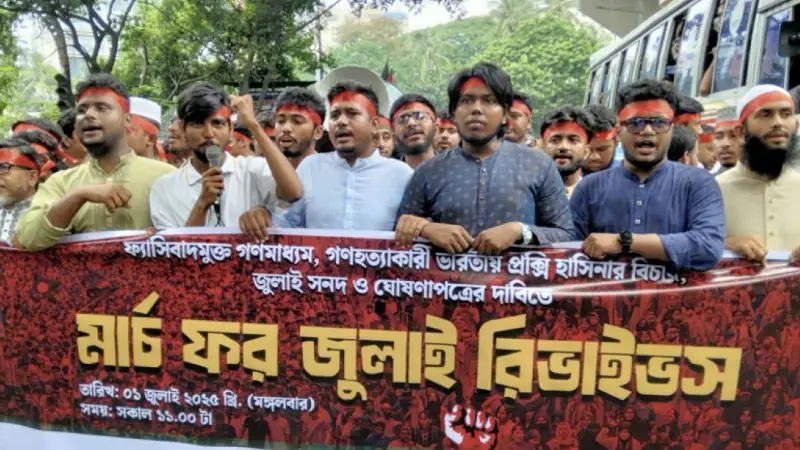 জুলাই সনদের দাবিতে ‘মার্চ ফর জুলাই রিভাইভস’ পদযাত্রা জুলাই সনদের দাবিতে ‘মার্চ ফর জুলাই রিভাইভস’ পদযাত্রা