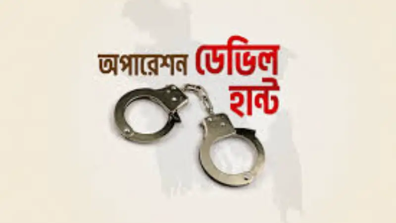 অপারেশন ডেভিল হান্ট: ৭ দিনে সারাদেশে গ্রেপ্তার ৩৯২৪ অপারেশন ডেভিল হান্ট: ৭ দিনে সারাদেশে গ্রেপ্তার ৩৯২৪