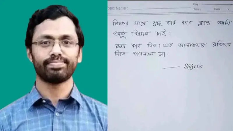 “নিজের সঙ্গে যুদ্ধ করে করে ক্লান্ত আমি : একটু বিশ্রাম চাই” “নিজের সঙ্গে যুদ্ধ করে করে ক্লান্ত আমি : একটু বিশ্রাম চাই”