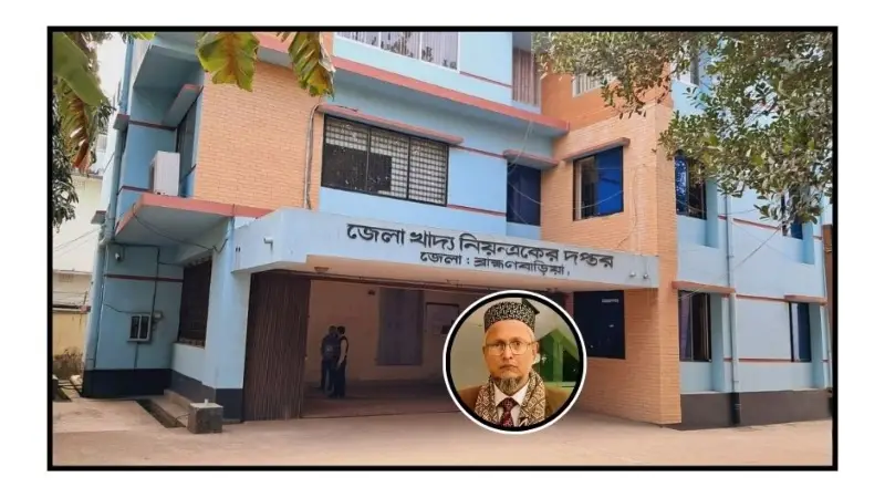 নিজ জেলায় বদলি নিলেন জেলা খাদ্য নিয়ন্ত্রক নিজ জেলায় বদলি নিলেন জেলা খাদ্য নিয়ন্ত্রক