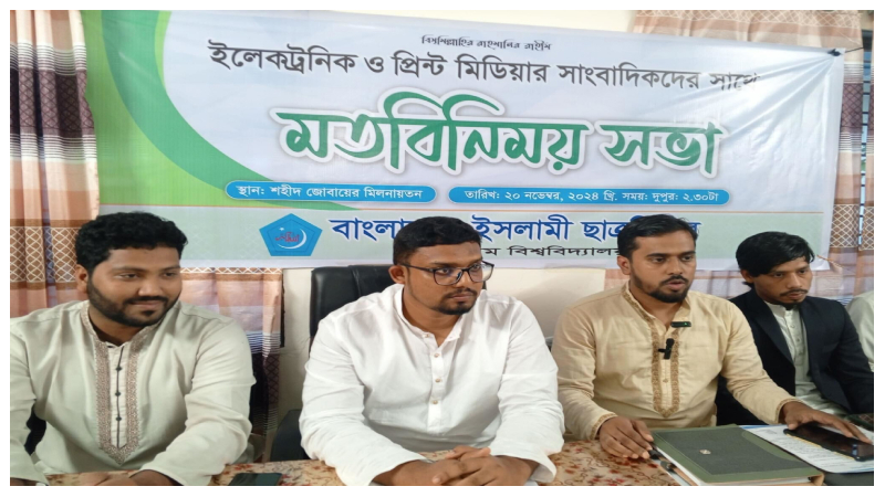 বৈষম্যবিরোধী আন্দোলনের ৪ সমন্বয়ক ছাত্রশিবিরের কমিটিতে বৈষম্যবিরোধী আন্দোলনের ৪ সমন্বয়ক ছাত্রশিবিরের কমিটিতে