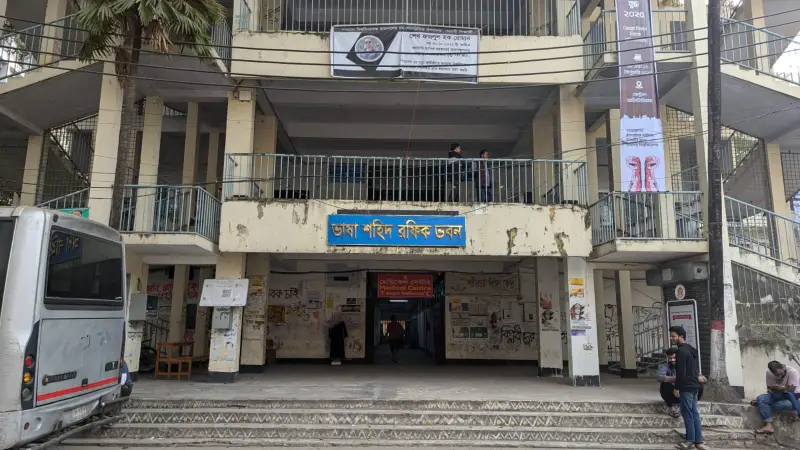 শাটডাউনে জবিতে বন্ধ ক্লাস-পরীক্ষা শাটডাউনে জবিতে বন্ধ ক্লাস-পরীক্ষা