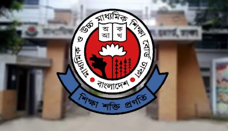 এবার এইচএসসি পরীক্ষার্থীদের জন্য এলো জরুরি নির্দেশনা! এবার এইচএসসি পরীক্ষার্থীদের জন্য এলো জরুরি নির্দেশনা!