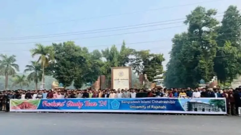রাবি ছাত্রশিবিরর আয়োজনে ৫ শতাধিক নবীনের শিক্ষা সফর রাবি ছাত্রশিবিরর আয়োজনে ৫ শতাধিক নবীনের শিক্ষা সফর