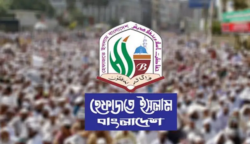 শাহবাগীদেরও বিচার করতে হবে: হেফাজতে ইসলাম শাহবাগীদেরও বিচার করতে হবে: হেফাজতে ইসলাম