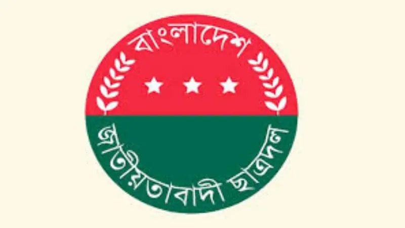 আসিফ নজরুলকে হেনস্তা: প্রতিবাদ মিছিল করবে ঢাবি ছাত্রদল আসিফ নজরুলকে হেনস্তা: প্রতিবাদ মিছিল করবে ঢাবি ছাত্রদল