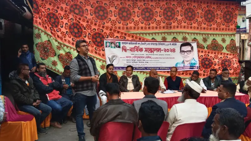 মুকসুদপুরের খান্দারাপাড় ইউনিয়ন বিএনপির দ্বি-বার্ষিক সম্মেলন মুকসুদপুরের খান্দারাপাড় ইউনিয়ন বিএনপির দ্বি-বার্ষিক সম্মেলন