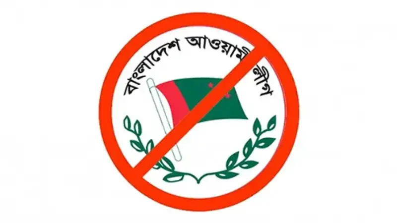 ফেসবুক-ইউটিউবসহ বন্ধ হচ্ছে আ. লীগের বিভিন্ন প্ল্যাটফর্ম! ফেসবুক-ইউটিউবসহ বন্ধ হচ্ছে আ. লীগের বিভিন্ন প্ল্যাটফর্ম!