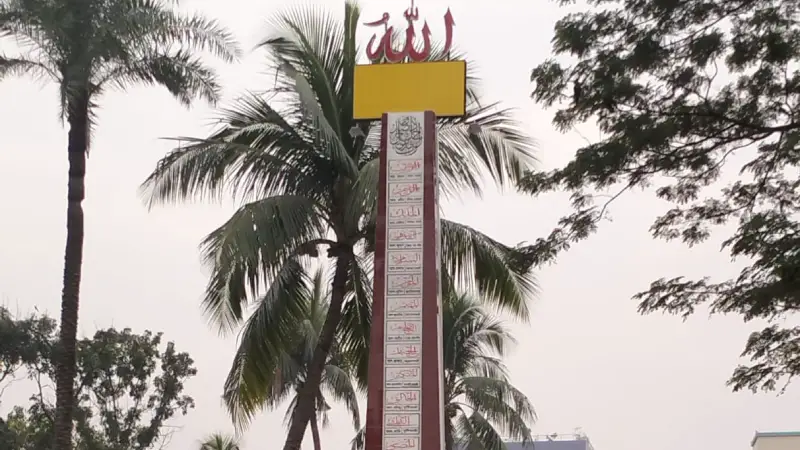 নান্দনিক স্তম্ভ ‘আল্লাহ ৯৯ নাম খচিত টাওয়ার’ দেখতে দর্শনার্থীদের ভীড় নান্দনিক স্তম্ভ ‘আল্লাহ ৯৯ নাম খচিত টাওয়ার’ দেখতে দর্শনার্থীদের ভীড়