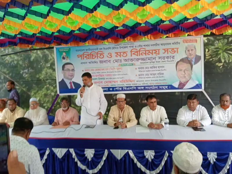 হোমনা উপজেলা ও পৌর বিএনপির আহবায়ক কমিটির পরিচিতি সভা অনুষ্ঠিত হোমনা উপজেলা ও পৌর বিএনপির আহবায়ক কমিটির পরিচিতি সভা অনুষ্ঠিত