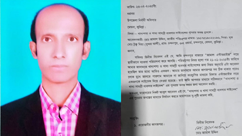 ডিলারশিপ দেওয়ার আশ্বাস দিয়ে ঘুষ নেওয়ার অভিযোগ খাদ্য নিয়ন্ত্রণ কর্মকর্তার বিরুদ্ধে ডিলারশিপ দেওয়ার আশ্বাস দিয়ে ঘুষ নেওয়ার অভিযোগ খাদ্য নিয়ন্ত্রণ কর্মকর্তার বিরুদ্ধে