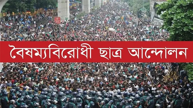 কেন্দ্রীয় সমন্বয়কদের নিয়ে বৈষম্যবিরোধী ছাত্র আন্দোলনের জরুরি সভা কেন্দ্রীয় সমন্বয়কদের নিয়ে বৈষম্যবিরোধী ছাত্র আন্দোলনের জরুরি সভা
