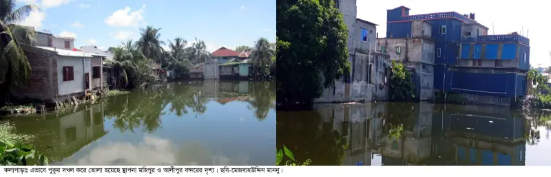 চলছে পুকুর ভরাটের হিড়িক, জীবনযাত্রায় বিপর্যয়ের শঙ্কা চলছে পুকুর ভরাটের হিড়িক, জীবনযাত্রায় বিপর্যয়ের শঙ্কা