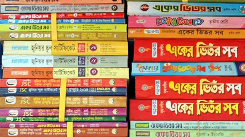 নোট-গাইড বই ছাপানো বন্ধের নির্দেশ নোট-গাইড বই ছাপানো বন্ধের নির্দেশ
