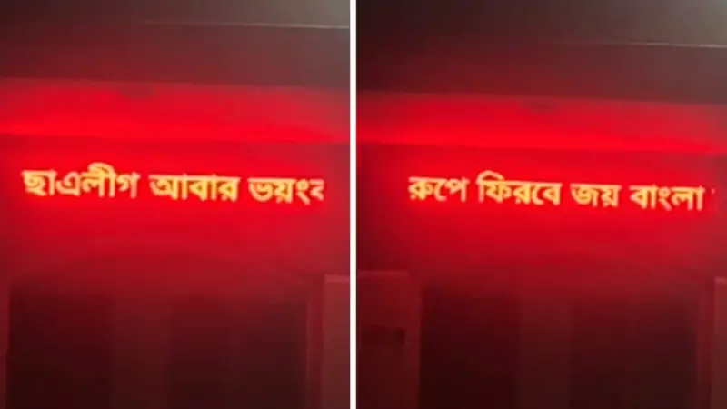 ‘ছাত্রলীগ আবার ভয়ংকর রূপে ফিরবে’- আটক ৩ ‘ছাত্রলীগ আবার ভয়ংকর রূপে ফিরবে’- আটক ৩