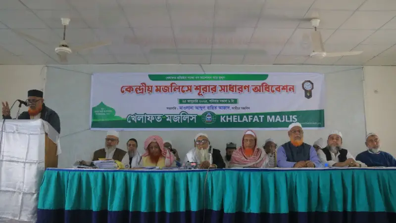 দলীয় স্বার্থের ঊর্ধ্বে উঠে, রাজনৈতিক দলসমূহের মধ্যে আন্ত:দলীয় সংলাপ জরুরি : খেলাফত মজলিস দলীয় স্বার্থের ঊর্ধ্বে উঠে, রাজনৈতিক দলসমূহের মধ্যে আন্ত:দলীয় সংলাপ জরুরি : খেলাফত মজলিস