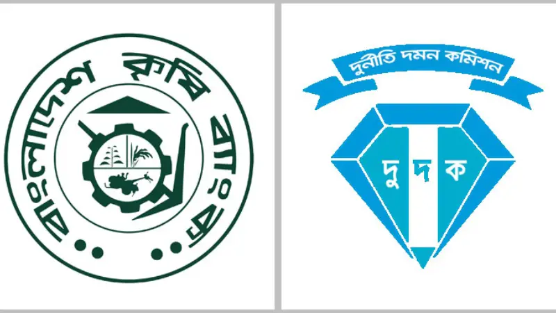প্রায় ৭০ কোটি টাকা আত্মসাৎ: ৬ জনের নামে মামলা প্রায় ৭০ কোটি টাকা আত্মসাৎ: ৬ জনের নামে মামলা