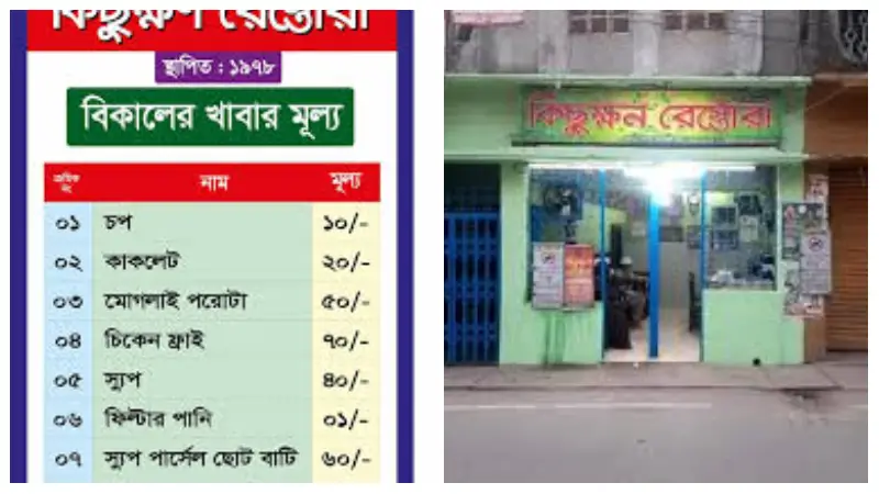 ৪০ টাকায় চিকেন স্যুপ! ৪০ টাকায় চিকেন স্যুপ!
