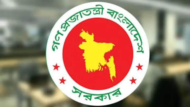 ঈদুল আজহায় শিক্ষাপ্রতিষ্ঠানের ছুটি নিয়ে সুখবর! ঈদুল আজহায় শিক্ষাপ্রতিষ্ঠানের ছুটি নিয়ে সুখবর!