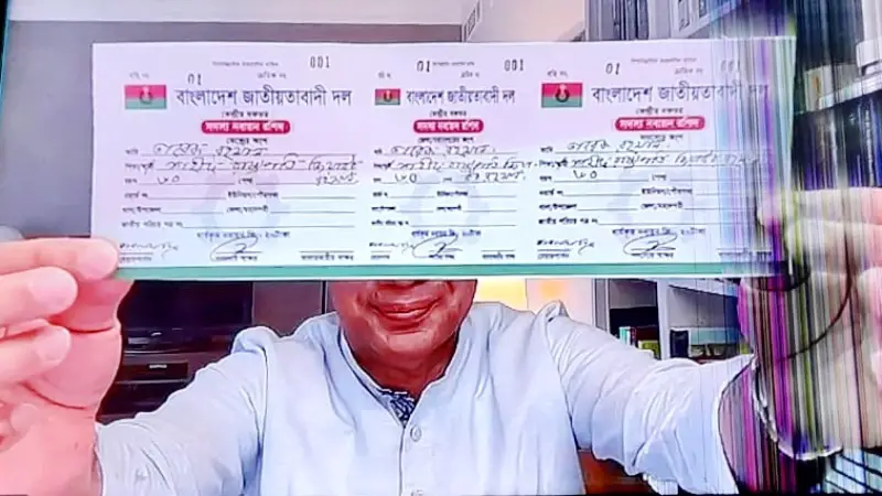 যত টাকা দিয়ে সদস্য পদ নিলেন তারেক রহমান যত টাকা দিয়ে সদস্য পদ নিলেন তারেক রহমান