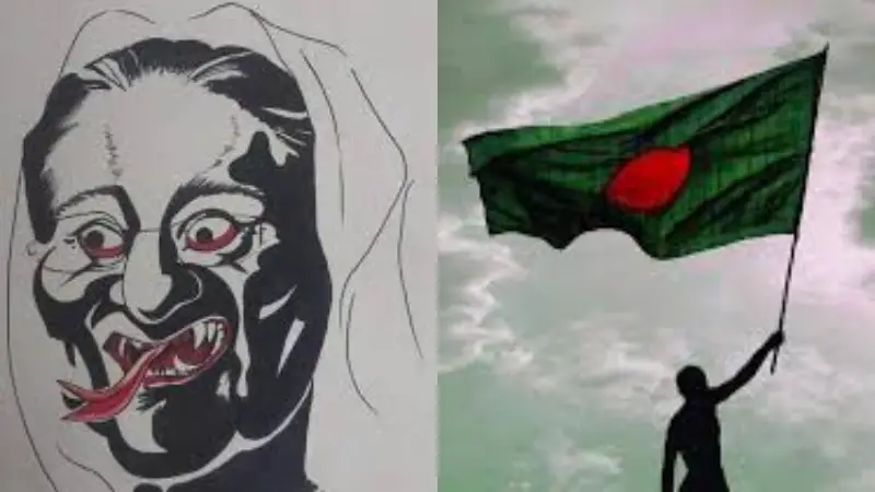 স্বৈরাচার হাসিনামুক্ত দেশে বিজয়ের প্রকৃত স্বাদ! স্বৈরাচার হাসিনামুক্ত দেশে বিজয়ের প্রকৃত স্বাদ!