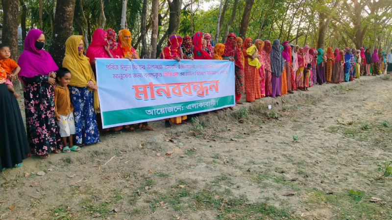 হাতিয়ায় বিজিএফের চাল না পাওয়ার অভিযোগে মানববন্ধন