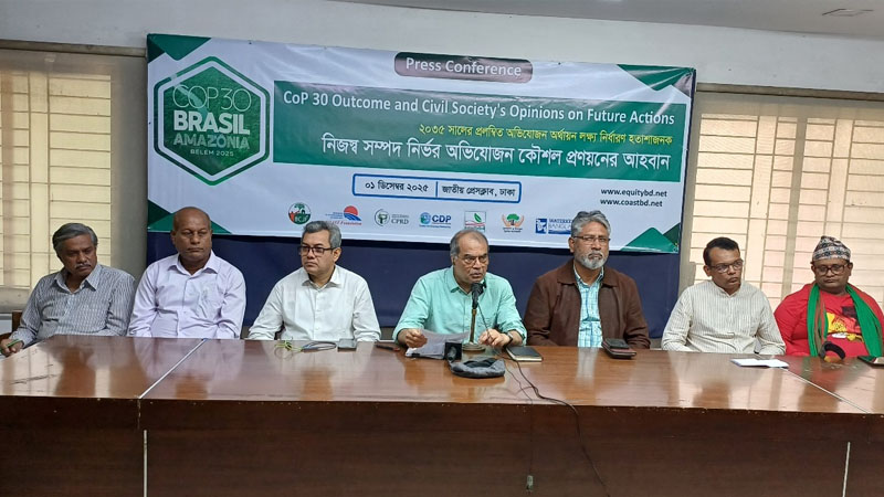 কপ-৩০ ব্যর্থ: জলবায়ু অর্থায়নে অনিশ্চয়তায় সংকটে ঝুঁকিপূর্ণ দেশগুলো