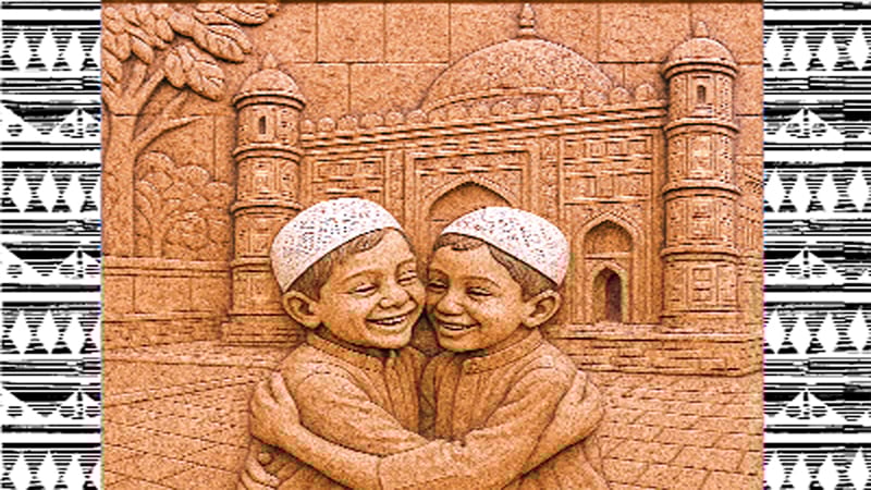 আত্মশুদ্ধি পূর্তির শাশ্বত উৎসব